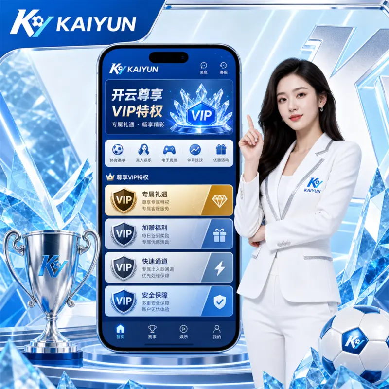 玻璃杯垫旁的周末赛历:KY手机端入口复核、资料留痕与客厅回看