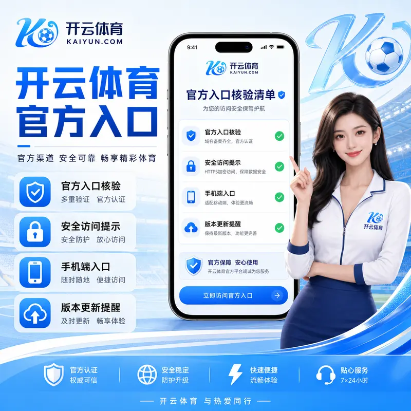 早班渡口边的七月赛事资料工单:开云手机端节奏表、栏目取样与离线备忘