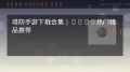 动作手游评测下载推荐:2024热门横版格斗与ARPG盘点
