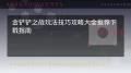手游帧数优化设置教程:原神流畅运行指南
