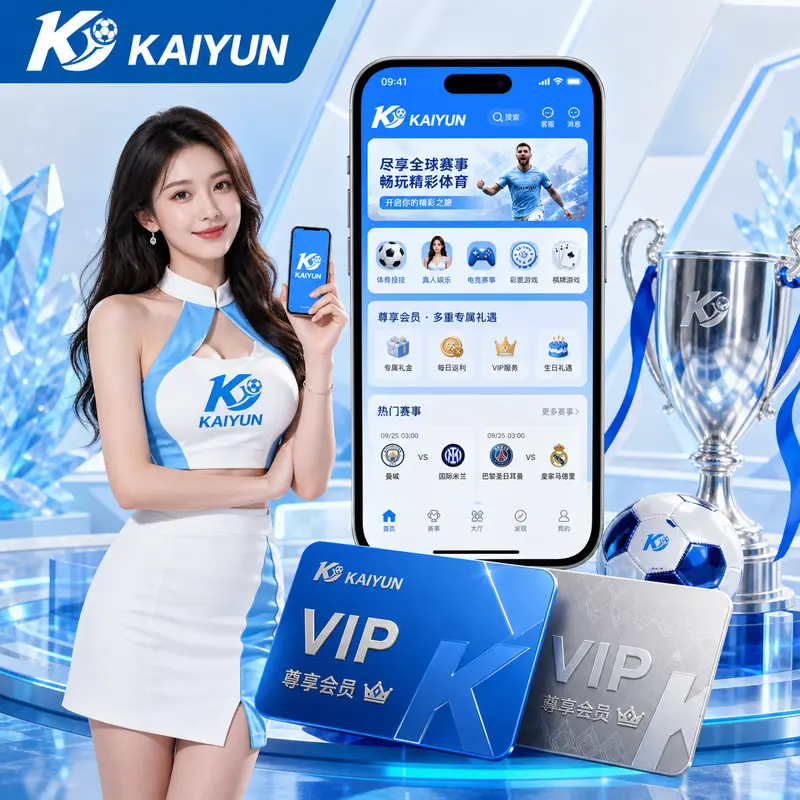 口袋观赛资料室的实用复盘：开云手机版赛程筛选、通知管理与弱网阅读体验