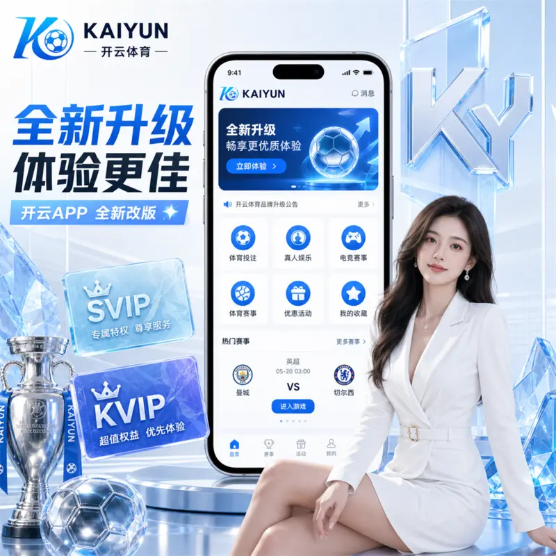 书桌磁吸支架上的观赛笔记:KY手机端入口核对、赛程标注与赛后清单
