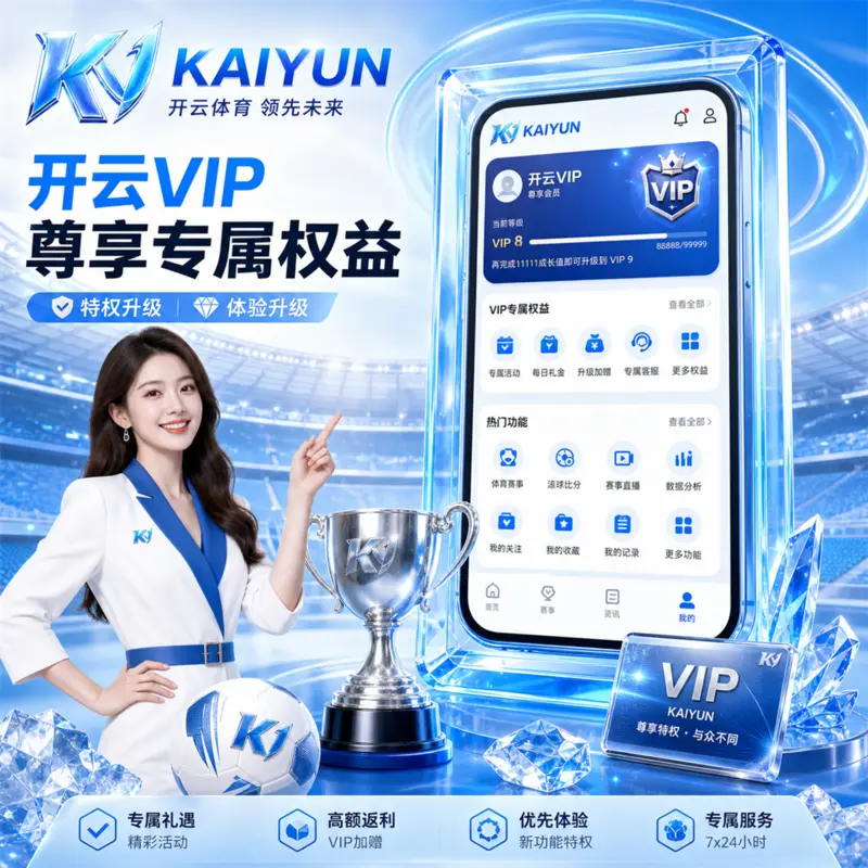 地铁晚高峰里的口袋赛历:KY移动端资料整理、提醒分层与旧机长屏观察