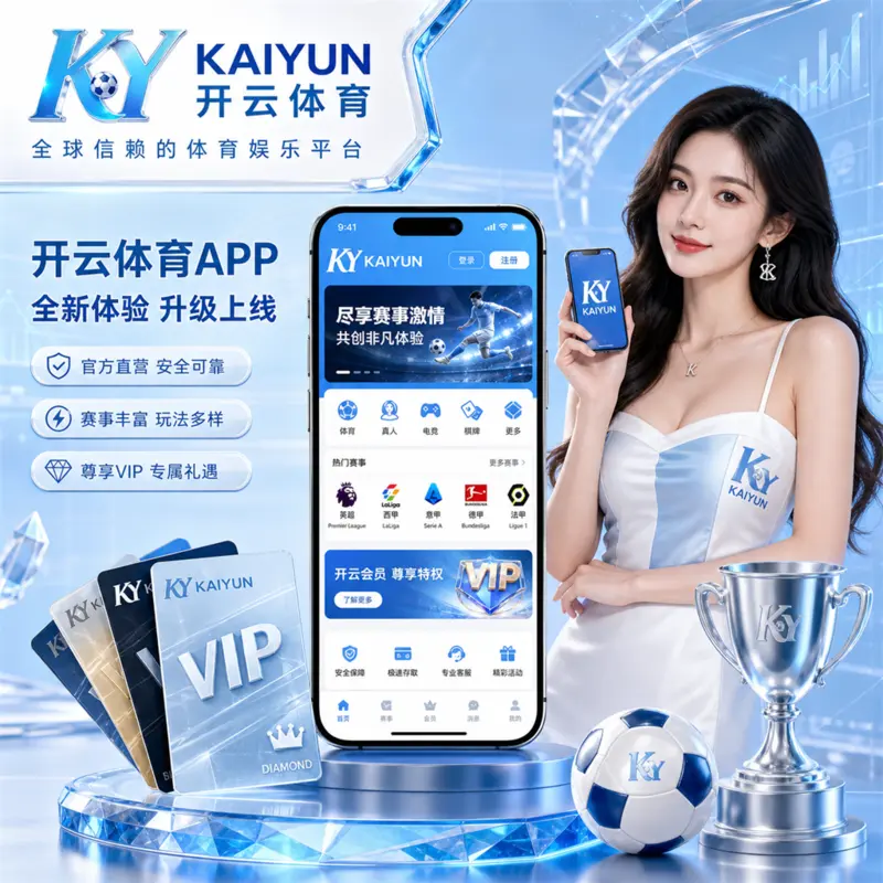 把周末资料排进一张桌面清单：KY手机端赛程索引、订阅提醒与夜读体验